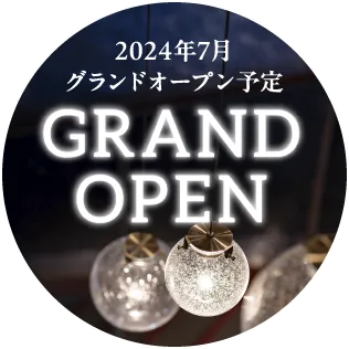 2024年7月グランドオープン予定 GRAND OPEN